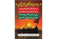 ساعت حرکت گروهی ۷ صبح از حرم امام زاده ابراهیم تا حرم امام زاده عبدالله